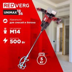 Дрель-миксер REDVERG RD-Mix18BL/U