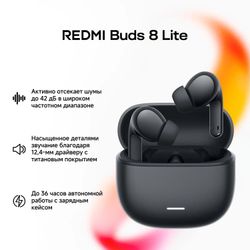 Наушники Xiaomi Redmi Buds 8 Lite, Bluetooth, черный