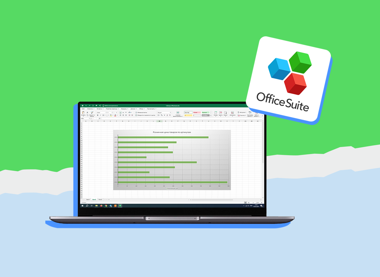 Меняем стандарты: OfficeSuite Mail против Microsoft Outlook — Журнал  Ситилинк