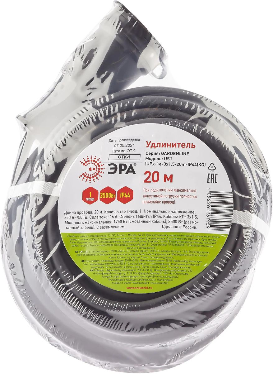 Удлинитель силовой Эра UPx-1e-3x1,5-20m-IP44(KG), розеток 1шт, 3x1.5 кв.мм,  16A, 20м, КГ, без катушки, черный [б0050858] – купить в Ситилинк | 1581273