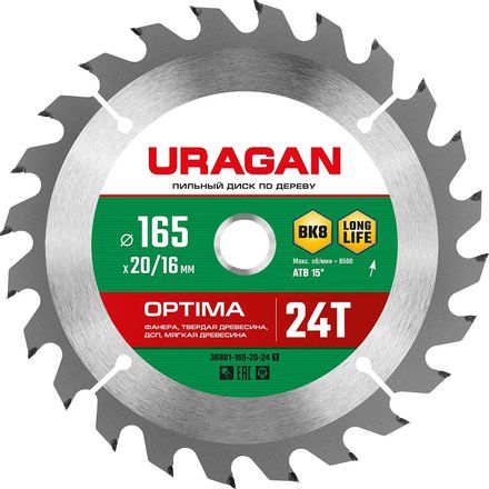 Пильный диск Stayer 3680-165-20-24_z01, 165мм, 1.4мм, 20мм, по дереву