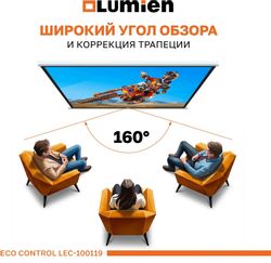 Экран Lumien Eco Control LEC-100119 белый