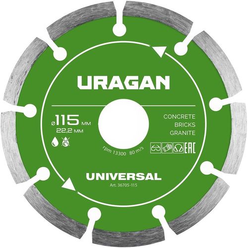 Алмазный диск URAGAN 36705-115, по бетону, кирпичу, камню