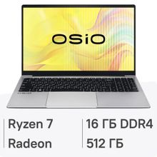 Изображение товара Ноутбук OSIO FocusLine F150a-016 15.6 IPS AMD Ryzen 7 512ГБ SSD Windows 11