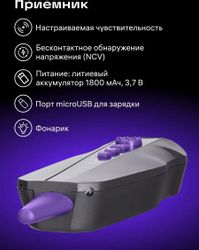 Кабельный тестер ERMENRICH NetGeeks NL80 черный, фиолетовый