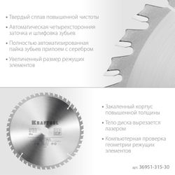 Пильный диск Kraftool 36951-315-30, 315мм, по дереву
