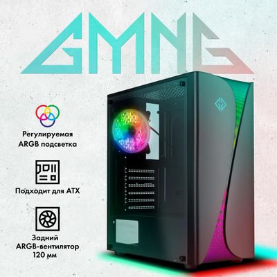 Корпус ATX GMNG OGC-G120, Midi-Tower, без БП, черный – купить в ...