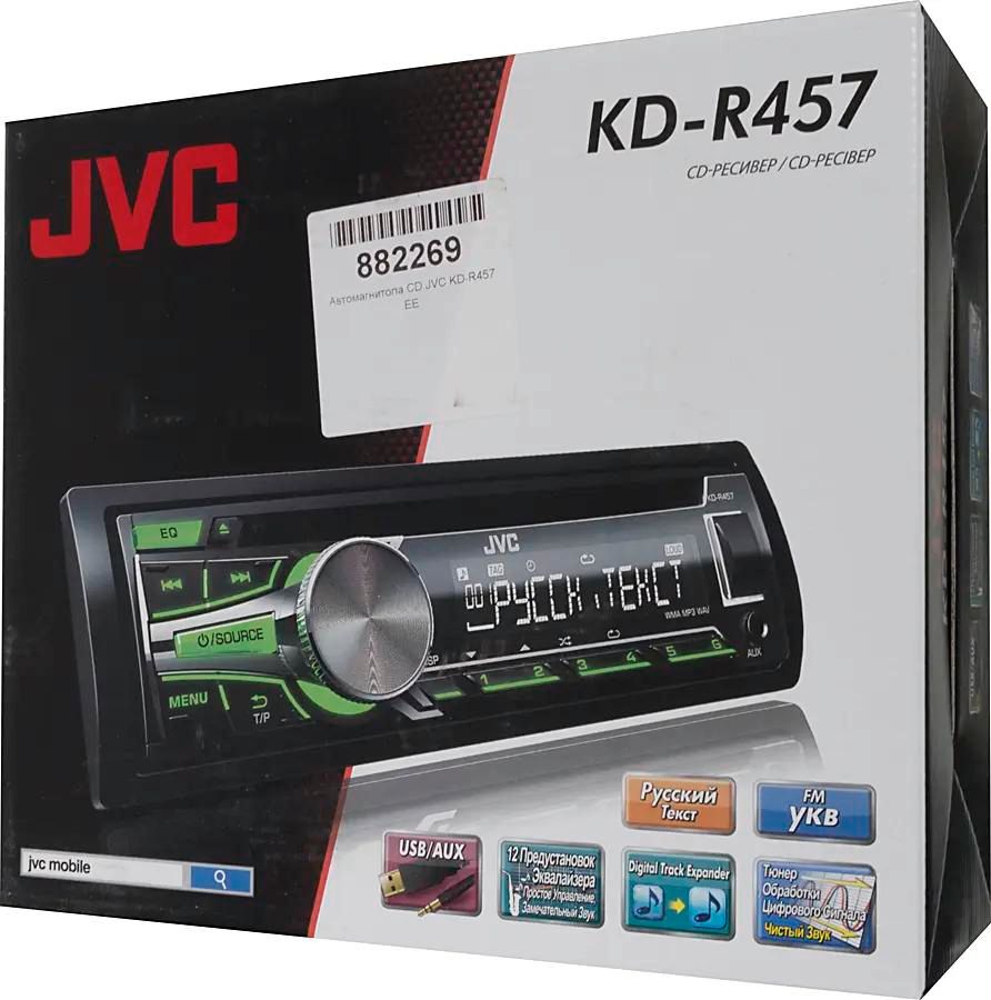 Характеристики Автомагнитола Jvc KD-R457EE (882269) смотреть в СИТИЛИНК