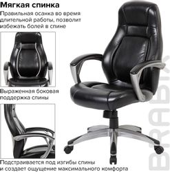 Кресло BRABIX Turbo EX-569, экокожа, до 120кг, черный