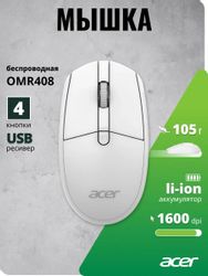 Мышь беспроводная Acer OMR408, USB, белый