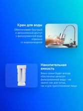Водоочиститель Аквафор Морион DWM-101S,  5л