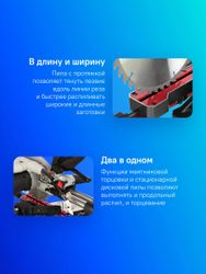 Торцовочная пила Зубр ЗПТ-210-1600 ПЛ