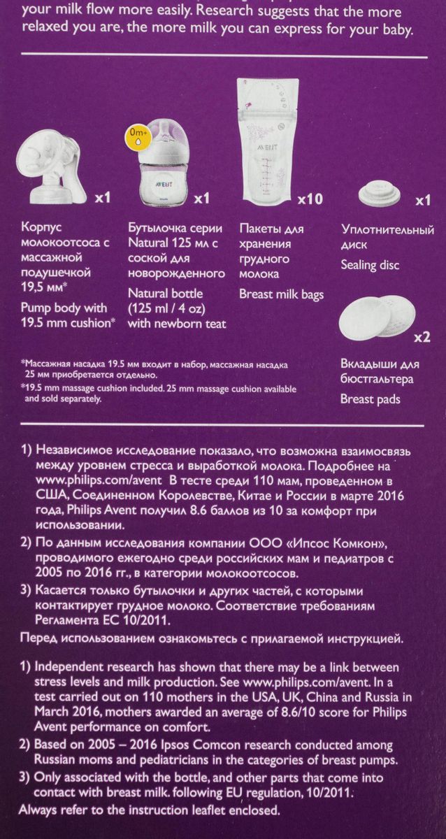 Avent 19.5 mm cushion discount