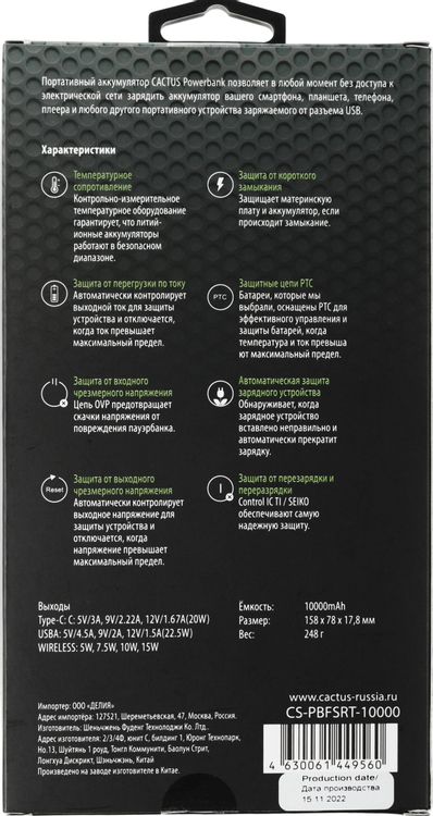 Превью изображения товара