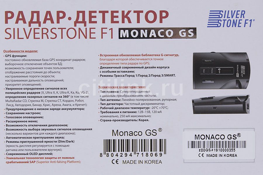 Радар-детектор SilverStone F1 Monaco GS [monaco-gs] – купить в Ситилинк ...