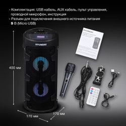 Музыкальный центр Hyundai H-MC160, 50Вт, с караоке, Bluetooth, FM,