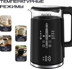 Чайник электрический RAGEX R2402-000, 1.5л