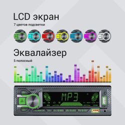Автомагнитола Digma MCP-515