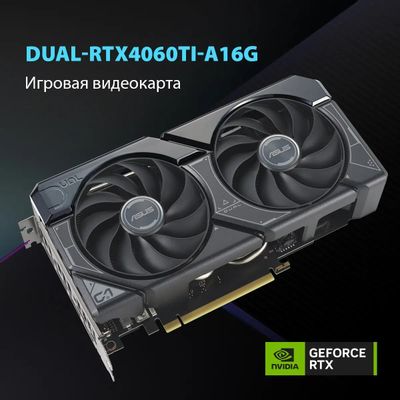 Видеокарта ASUS NVIDIA GeForce RTX 4060TI DUAL-RTX4060TI-A16G 16ГБ Dual ...