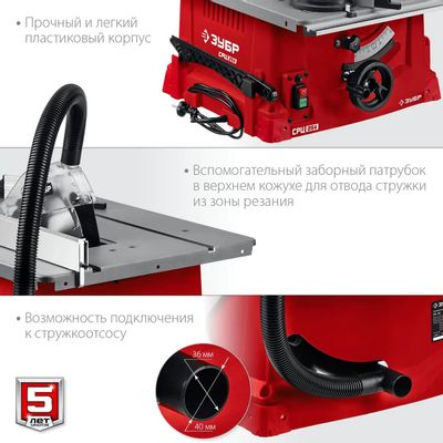 Станок распиловочный Зубр СРЦ-254 1900W – купить в Ситилинк | 1727034