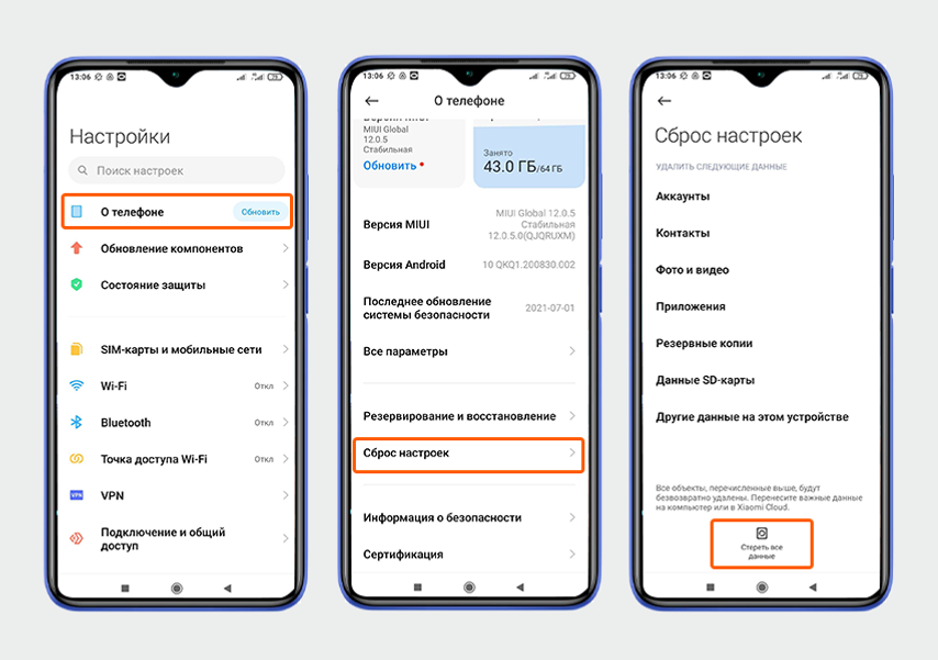 Как настроить xiaomi 9. Настройки системы Xiaomi занимают много места.