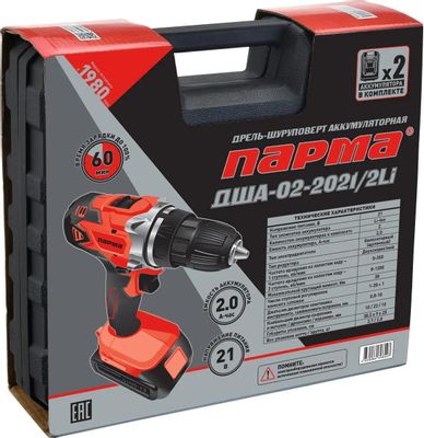 Дрель-шуруповерт ПАРМА ДША-02-2021/2Li, 2Ач, с двумя аккумуляторами [02 ...