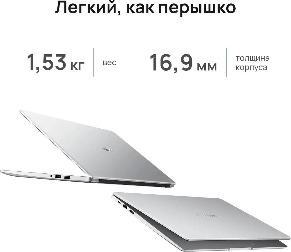 Отзывы на Ноутбук Huawei MateBook D 15 BoM-WFQ9 53013HST, 15.6