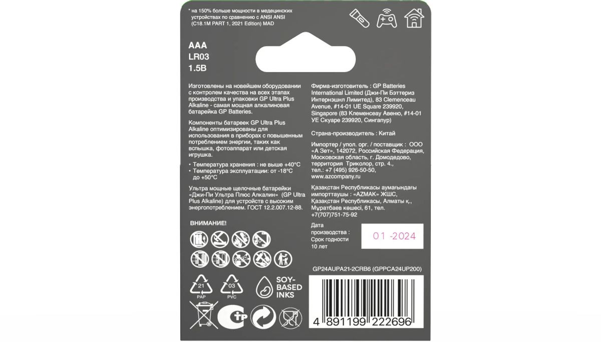 Превью изображения товара