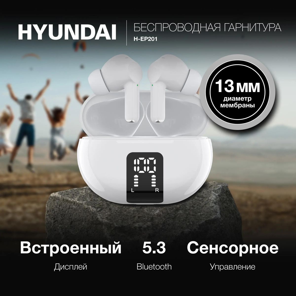 Характеристики Наушники Hyundai H-EP201, Bluetooth, вкладыши, белый глянец  (1885627) смотреть в СИТИЛИНК