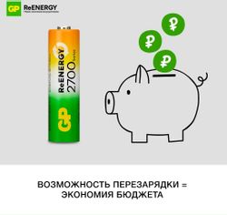 AAA Аккумуляторная батарейка GP 270AAHC АА+100AAAHC, 4 шт.