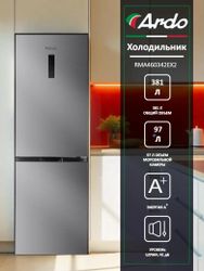 Холодильник двухкамерный Ardo RMA460342EX2