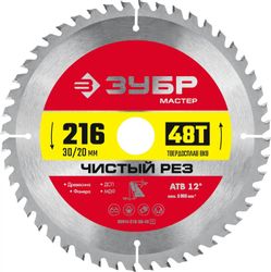 Пильный диск Зубр 36914-216-30-48_z01, 216мм, по дереву