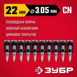 Гвозди Зубр 305387-22
