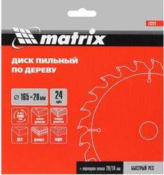 Пильный диск MATRIX 73221, 165мм, по дереву