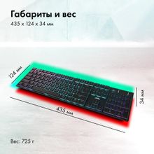 Клавиатура GMNG GG-KB783XPW, черный