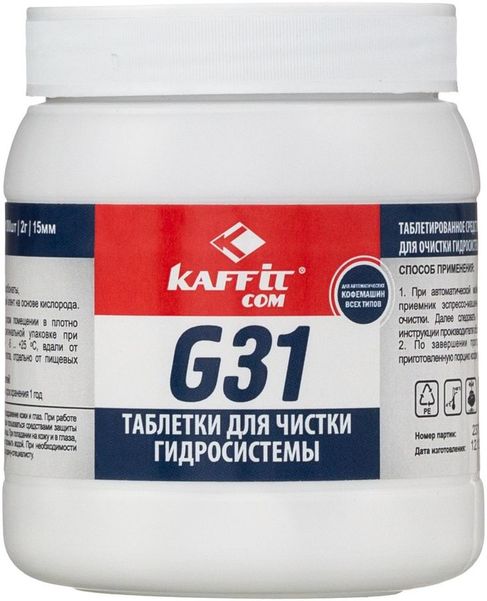 Очищающие таблетки KAFFIT KFT-G31,  для кофеварок и кофемашин,  200грамм,  100 шт,  белый [kft-g31 100*2]