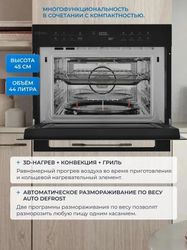Духовой шкаф электрический ZUGEL ZOE610B, 44л, черный