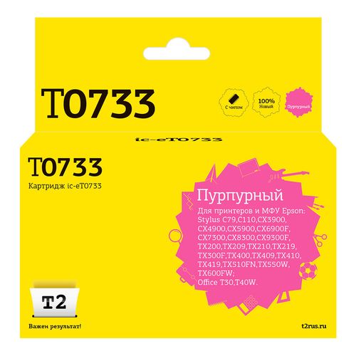 Картридж T2 C13T07334A, C13T0733/T1053/T1043, пурпурный / T2 C13T0733/T1053/T1043