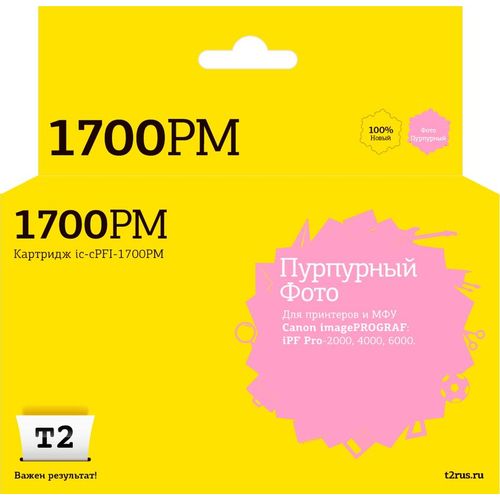 Картридж T2 IC-CPFI-1700PM, PFI-1700PM/0780C001, фото пурпурный / IC-CPFI-1700PM