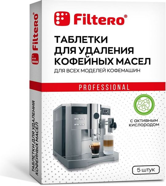 Очищающие таблетки Filtero 613,  для кофемашин,  5 шт