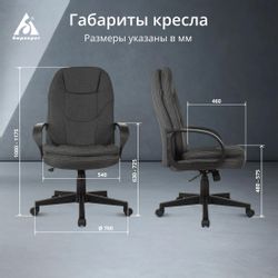 Кресло руководителя Бюрократ CH-868LT, ткань, до 120кг, серый