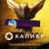 Изображение товара Дополнение к игре 1C GAME STUDIOS Калибр: Набор с монетами Пальмовая дорога, для  ПК,  регион: Россия,  RUS (интерфейс и субтитры)