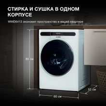 Стиральная машина Hyundai WMD8413, с паром, с сушкой, инверторная