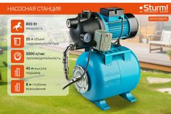 Насосная станция STURM! WP97080PL, 3300л/ч
