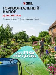 Насос дренажный DENZEL DP1400X, 25000л/ч