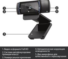 Web-камера Logitech HD Pro C920, черный