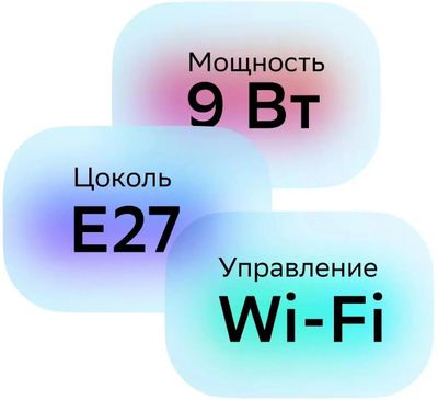 Умная лампа SBER A60 SBDV-00115 E27 RGB 9Вт 806lm Wi-Fi (1шт) – купить ...