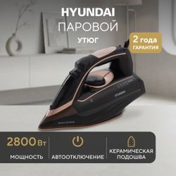 Утюг Hyundai H-SI01338, с паровым ударом, черный и золотистый