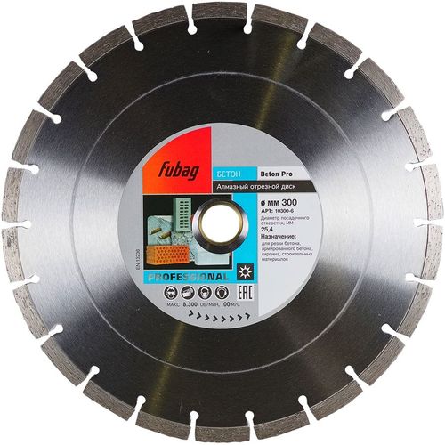 Алмазный диск FUBAG Бетон Про (Beton Pro), по бетону, кирпичу, 300мм, 2.4мм, 25.4мм [10300-6]