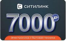 Изображение товара Подарочный сертификат Ситилинк номиналом 7000 рублей